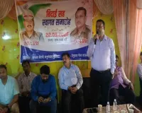 Bokaro News: नक्सल मुक्त अभियान के नायक वशिष्ठ नारायण सिंह को तेनुघाट में दी गई यादगार विदाई