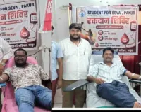 पाकुड़ में ABVP का बड़ा रक्तदान शिविर, युवाओं ने दिखाया जोश
