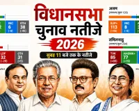 Tufanganj Result 2026 Live: पश्चिम बंगाल के तूफानगंज सीट का चुनाव परिणाम, जानें किसके सिर सजेगा ताज
