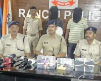 टीपीसी के दो उग्रवादी रांची से गिरफ्तार, 10 लाख की रंगदारी मांगने का आरोप; हथियार और मोबाइल बरामद