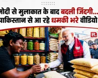 PM मोदी को झालमुड़ी खिलाने वाले विक्रम साहू को धमकी, पाकिस्तान-बांग्लादेश से आ रहे डरावने कॉल