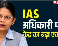 कौन हैं IAS पद्मा जायसवाल? 2003 बैच की अधिकारी को केंद्र सरकार ने क्यों किया बर्खास्त
