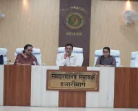 Hazaribagh News: उपायुक्त ने समाज कल्याण एवं सामाजिक सुरक्षा विभाग की समीक्षा बैठक की