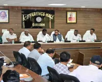 Giridih News: झारखंड विधानसभा की प्राक्कलन समिति ने की विभिन्न योजनाओं की समीक्षा