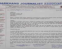 Koderma News: पत्रकारों पर हमले की निष्पक्ष जांच एवं कार्रवाई के लिए राज्यपाल को सौंपा मांगपत्र 