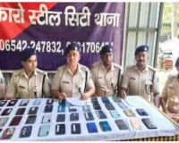 Bokaro News: पुलिस की बड़ी कामयाबी: गुम हुए 47 मोबाइल बरामद कर उनके मालिकों को लौटाए