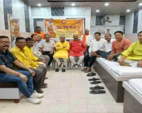 Koderma News: विश्व हिंदू परिषद की जिला बैठक, गांव-गांव तक संगठन पहुँचाने का लक्ष्य