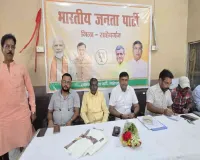 Sahebganj News: भाजपा की जिला स्तरीय बैठक आयोजित, संगठनात्मक मजबूती पर मंथन