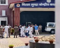 Sahebganj News: आलमगीर आलम की रिहाई: जेल से बाहर आए पूर्व मंत्री, समर्थकों ने 