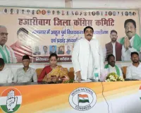 Hazaribagh News: प्रखंड व मंडल बीएलए 2 की समीक्षा बैठक में जिला के प्रभारी राजीव रंजन प्रसाद हुए शामिल