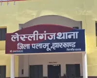 Palamu News: दर्दनाक घटना, ससुराल में रह रहे युवक ने फंदे से लटककर दी जान, इलाके में सनसनी