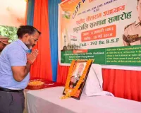 Giridih News: वीर शहीद सीताराम उपाध्याय को नमन: CAPF वॉरियर्स ग्रुप की श्रद्धांजलि सभा में उमड़ा जनसैलाब