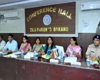 Bokaro News: जिला परिषद की सामान्य बैठक संपन्न, अध्यक्ष सुनिता देवी ने योजनाओं की रफ्तार बढ़ाने का दिया निर्देश