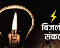 Sahebganj News: बिजली संकट पर हाहाकार, सीएम हेमंत सोरेन के आदेश बेअसर, अघोषित कटौती से कराह रही जनता