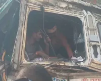 Koderma News: घाटी में भीषण सड़क हादसा: ब्रेक फेल होने से हाईवा में घुसा ट्रक, केबिन में फंसा चालक