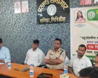 Giridih News: त्योहारों को लेकर प्रशासन अलर्ट, सरिया अनुमंडल सभागार में शांति समिति की महाबैठक संपन्न