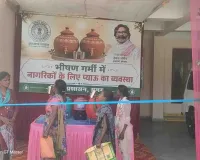 Ramgarh News: लू और भीषण गर्मी पर उपायुक्त सख्त, DC ऋतुराज के निर्देश पर जिले भर में शुरू हुए 'जल राहत केंद्र'