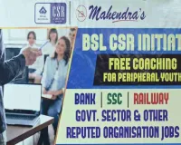 Bokaro News: बीएसएल के निःशुल्क प्रतियोगी परीक्षा कोचिंग कार्यक्रम से 300 युवाओं को लाभ
