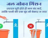 Bokaro News: बीएसएल ने जारी की जलापूर्ति की नई समय-सारणी, बदल गया समय