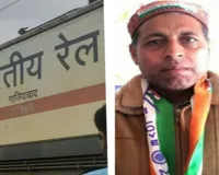 साहिबगंज-धनबाद के बीच नई इंटरसिटी ट्रेन चलाने की मांग, अरशद नसर ने रेल मंत्रालय को भेजा प्रस्ताव
