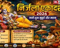 24 एकादशियों के पुण्य के समान फलदायी है निर्जला एकादशी व्रत, जानें शुभ मुहूर्त और महत्व