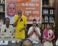 जेपी विचार मंच ने मनाया 'आपातकाल-प्रतिकार दिवस', काला बिल्ला लगाकर किया विरोध