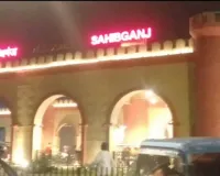 साहिबगंज रेल थाना प्रभारी कैलाश महतो का धनबाद तबादला, अश्वनी झा संभालेंगे कमान