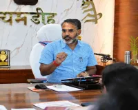गिरिडीह में पर्यटन विकास को मिलेगी नई रफ्तार, शासी निकाय की बैठक में कई अहम फैसले