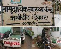 श्रावणी मेले के लिए खरीदी गईं बाइक एंबुलेंस बनीं शोपीस, देखरेख के अभाव में खा रहीं धूल; उठे बड़े सवाल