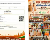 रांची में बीजेपी का 'विकसित भारत 2047 संकल्प सभा', संथाल परगना-मालदा को मिलाकर नया केंद्र शासित प्रदेश बनाने की मांग