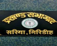 सरिया प्रखंड के बीडीओ ललित नारायण तिवारी ने अधिकारी के रूप में जगाई समाज सेवा की नई अलख