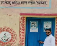 Sahebganj News: मालिन स्वास्थ्य उपकेंद्र पर लटका मिला ताला, कांग्रेस नेता ने उठाए सवाल