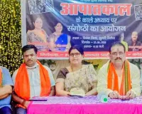 Koderma News: बीजेपी ने आपातकाल की 51वीं वर्षगांठ पर आयोजित की भव्य संगोष्ठी