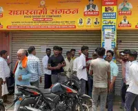 गिरिडीह में करोड़ों की ठगी का आरोप, राधा स्वामी संगठन के दफ्तर पर जुटे ग्राहक