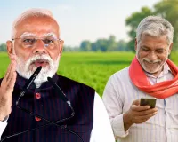 PM Kisan 23rd Installment: 20 जून को खाते में आएंगे ₹2000? पहले चेक कर लें ये 3 जरूरी शर्तें