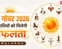 Surya Gochar 2026: 15 जून से इन 4 राशि वालों का चमक उठेगा भाग्य, नौकरी और परीक्षा में मिलेंगे अच्छे परिणाम