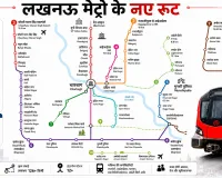 Lucknow Metro Expansion: अब बाराबंकी और उन्नाव तक दौड़ेगी मेट्रो! जानें नया रूटमैप