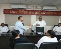 Koderma News: व्यवहार न्यायालय में सेवानिवृत्त कर्मी राजकुमार राय को मिली भावभीनी विदाई