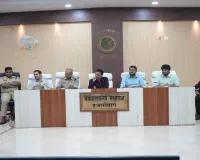 Hazaribagh News: उपायुक्त की अध्यक्षता में जिला खनन टास्क फोर्स की बैठक संपन्न 
