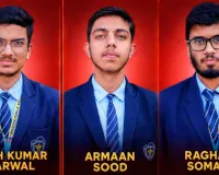 Koderma News: मॉडर्न पब्लिक स्कूल के तीन छात्रों ने JEE Advanced में गाड़ा झंडा, पार्थ अग्रवाल को मिला CRL 2866