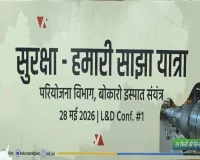 बोकारो स्टील प्लांट में 