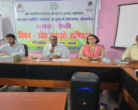 Sahebganj News: आत्मा सभागार में 'खेत बचाओ अभियान' पर एक दिवसीय कृषक गोष्ठी आयोजित