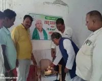 Sahebganj News: धूम-धाम से मना राजद सुप्रीमो का 79वां जन्मदिन, कार्यकर्ताओं ने केक काट मनाई खुशियां