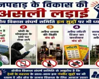 Sahebagnj News: तीनपहाड़ के विकास के लिए सामाजिक कार्यकर्ता अब्दुल्ला अंसारी ने उठाई पुरजोर आवाज