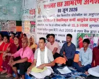 Dhanbad News: 35.5 लाख की धोखाधड़ी के खिलाफ बासुदेव ठाकुर का आंदोलन स्थगित
