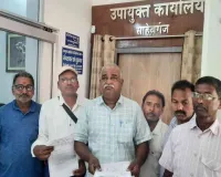 Sahebganj News: सेवानिवृत्त चौकीदारों को नहीं मिला लाभ, पेंशनर्स कल्याण समाज ने डीसी को सौंपा ज्ञापन