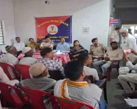 Hazaribagh News: मुहर्रम को लेकर शांति समिति की बैठक, आपसी भाईचारे और सौहार्द पर जोर