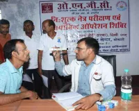 Bokaro News: ओएनजीसी ने अमलाबाद में सीएसआर के तहत लगाया निशुल्क नेत्र जांच एवं ऑपरेशन शिविर