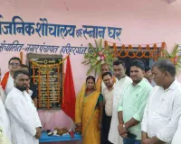 Palamu News: हरिहरगंज न्यू बस स्टैंड में आधुनिक शौचालय व स्नानघर शुरू, यात्रियों व महिलाओं को मिलेगी बड़ी राहत 