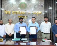Chatra News: जिला प्रशासन और एनटीपीसी नॉर्थ करनपुरा के बीच समझौता ज्ञापन पर हुए हस्ताक्षर
